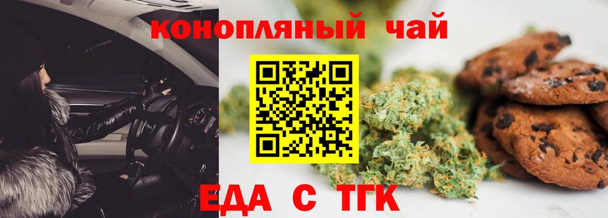 Королёв  Еда ТГК марихуана  Вход с VPN 