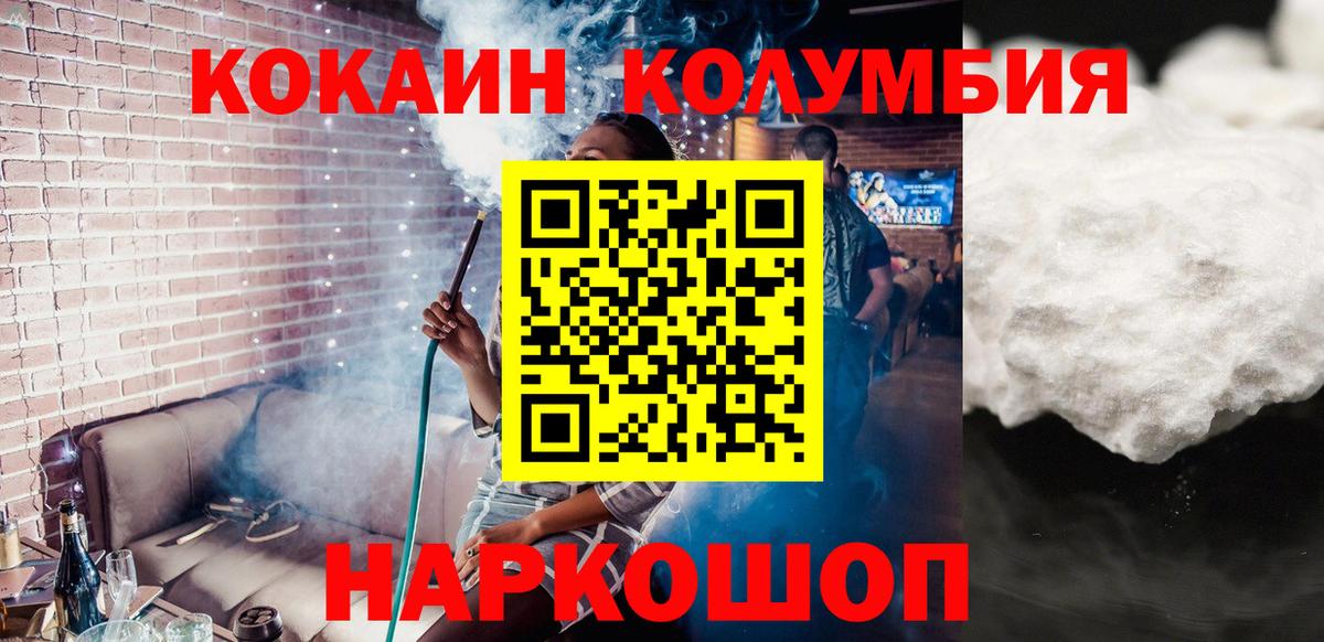 КОКАИН Fish Scale Королёв