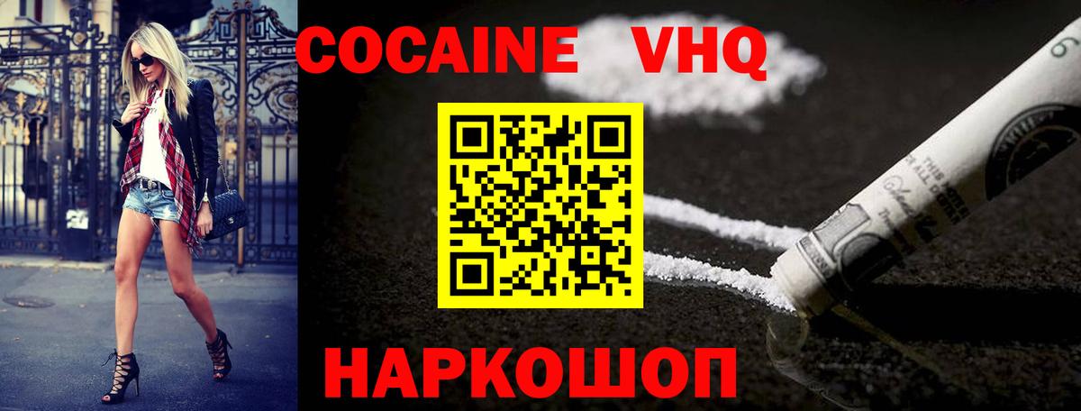 Кокаин Боливия  Вход с VPN  Королёв 