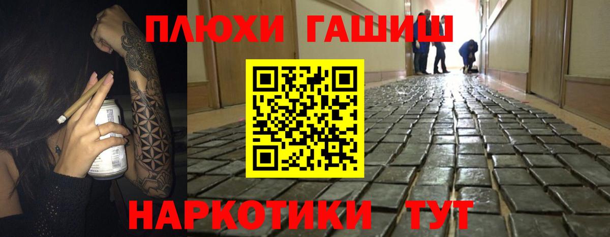 ГАШ Изолятор  Вход с VPN  Гашиш  Королёв 