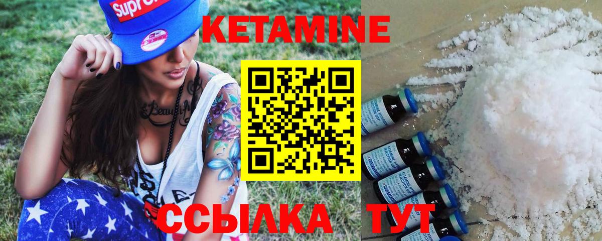 КЕТАМИН ketamine Королёв
