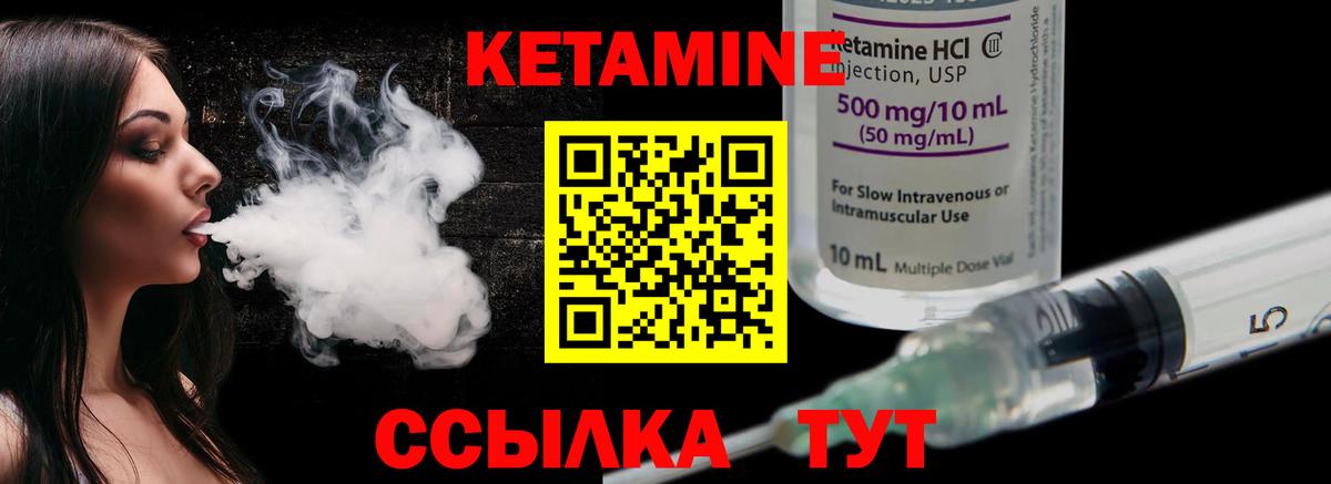 Королёв  КЕТАМИН ketamine  Вход с VPN 