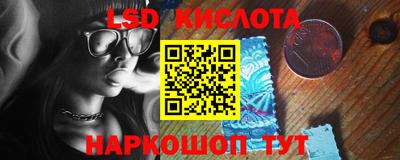 марки lsd Кунгур