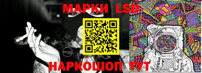 марки lsd Кунгур