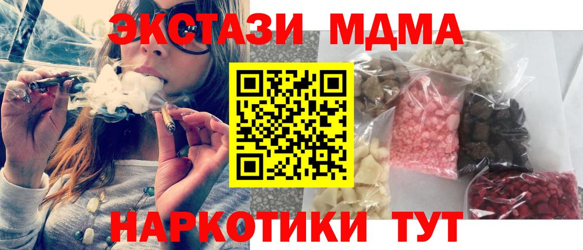 Королёв  MDMA молли  MDMA Molly  Вход с VPN 