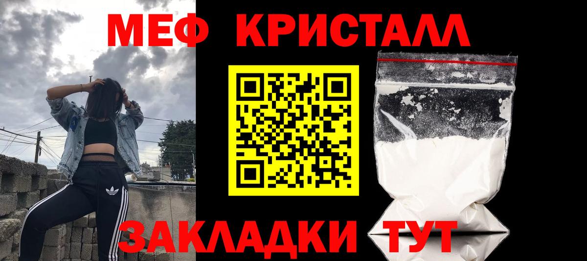 МЕФ  Вход с VPN  Мефедрон 4 MMC  цена наркотик  Меф VHQ  Королёв 
