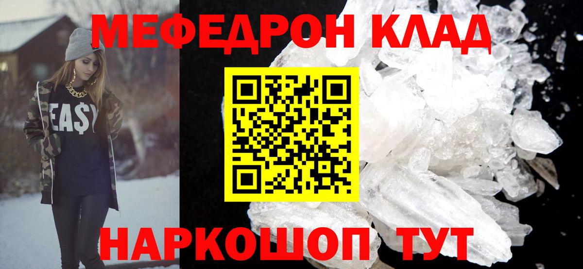 Меф кристаллы Королёв