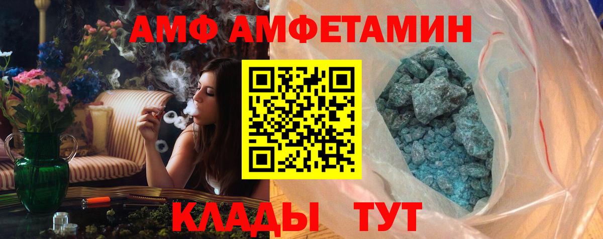 Первитин кристалл  Вход с VPN  Королёв 