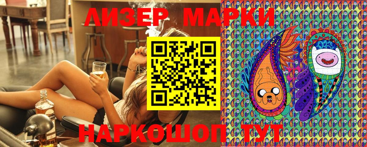 Марки NBOMe 1,5мг Королёв