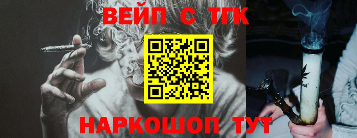 ТГК THC oil  ТГК THC oil  Вход с VPN  Королёв 