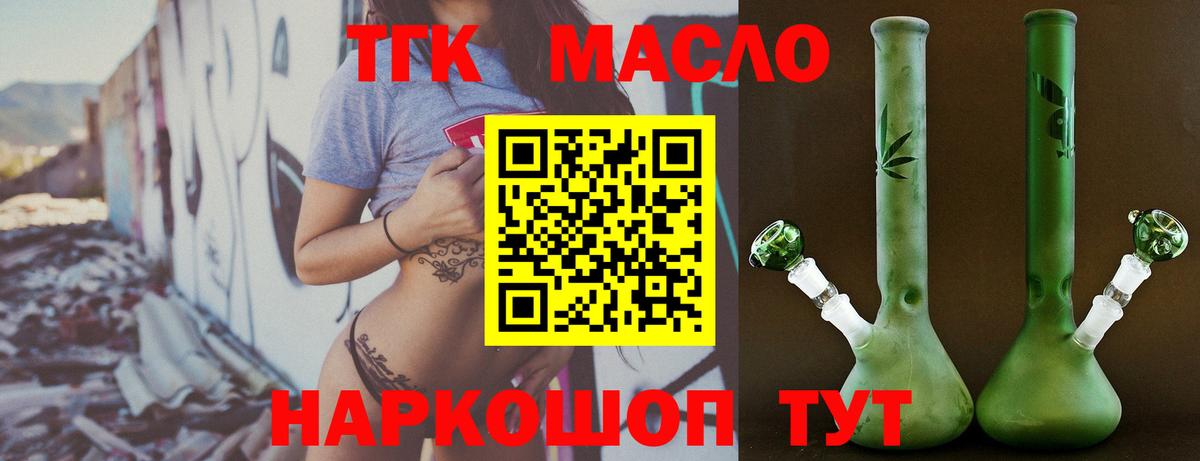 ТГК Wax Королёв